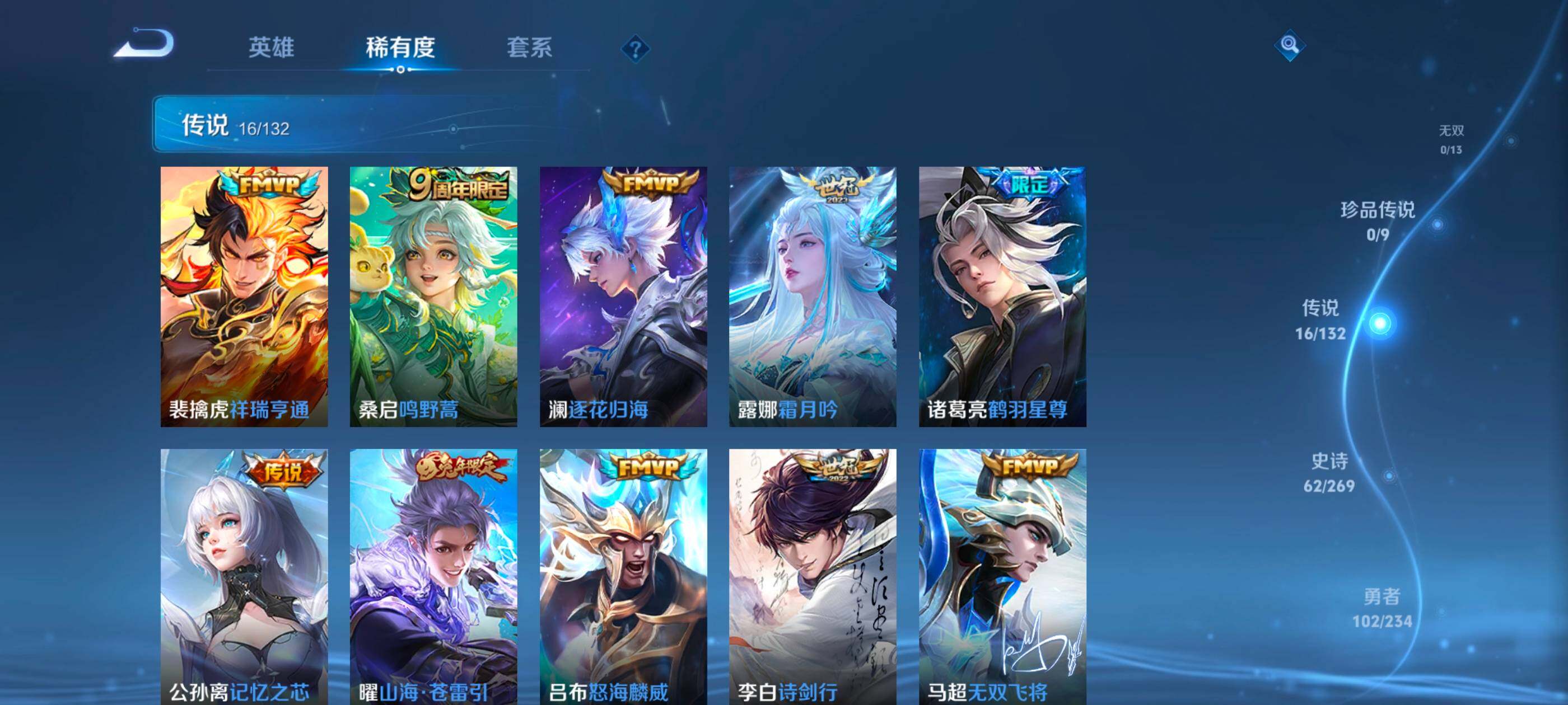 WZCMW4123222王者荣耀账号详情图7