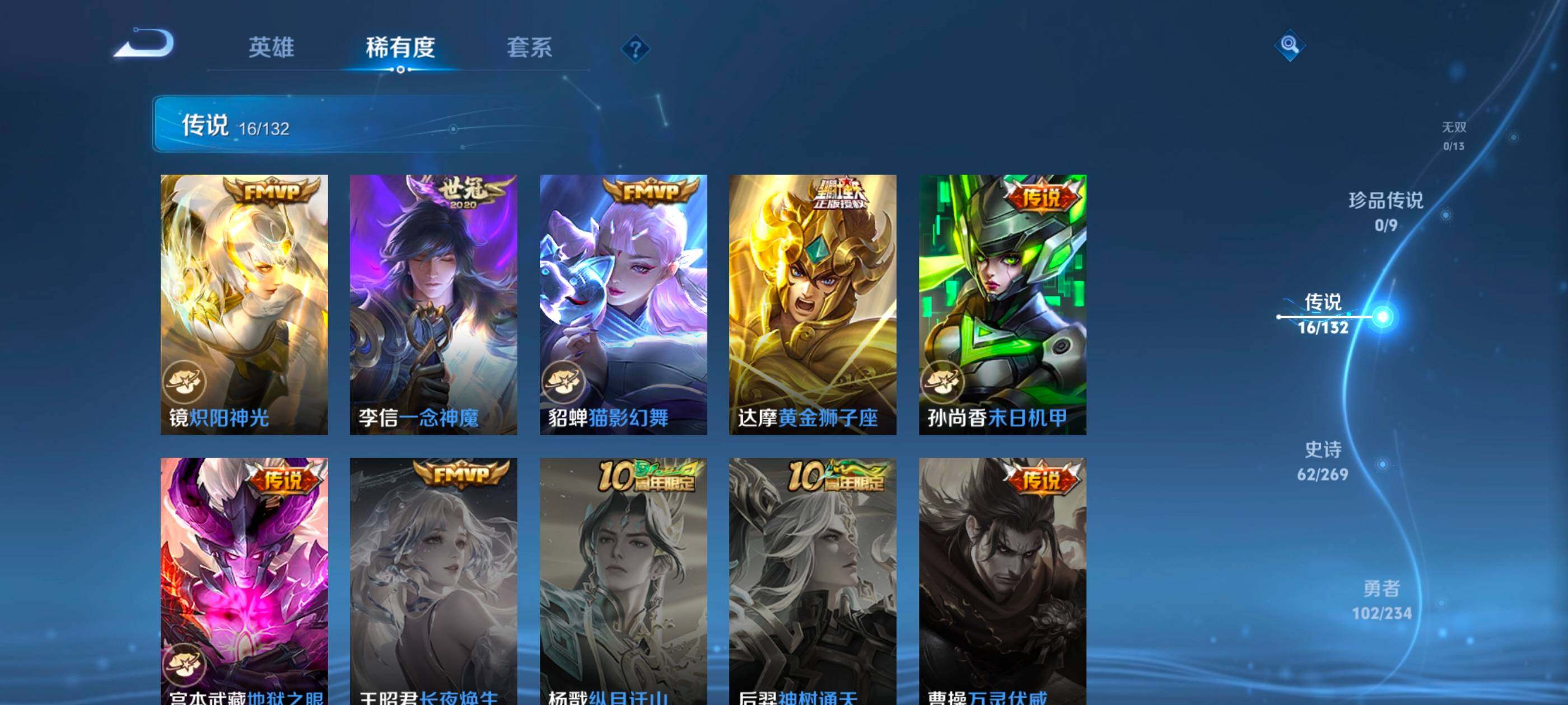 WZCMW4123222王者荣耀账号详情图8