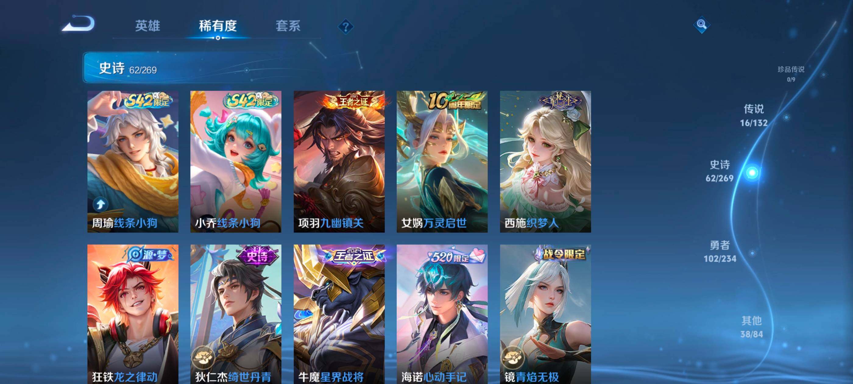 WZCMW4123222王者荣耀账号详情图9