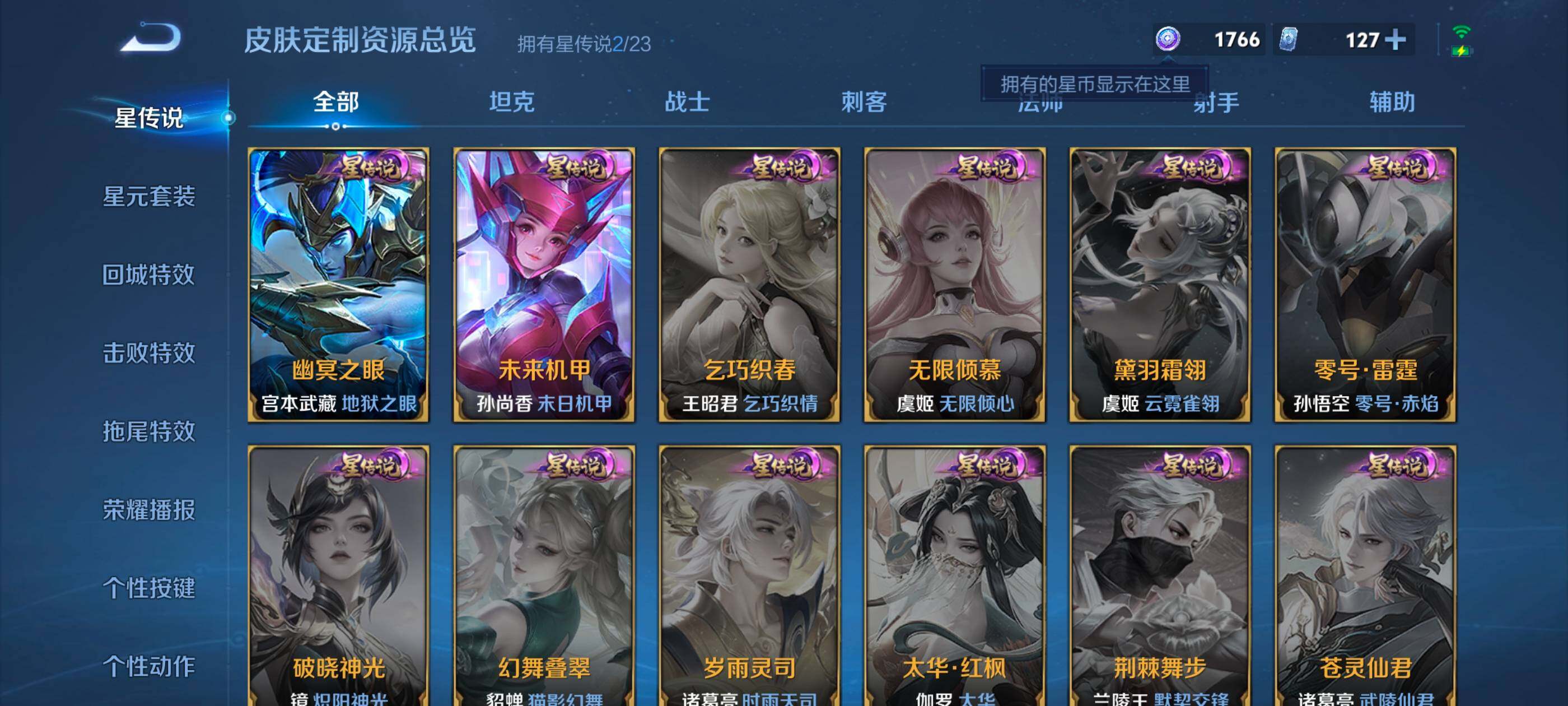 WZCMW4123222王者荣耀账号详情图12