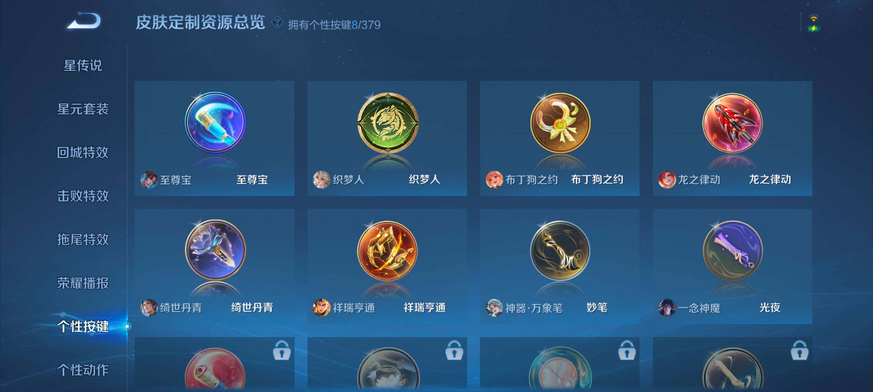 WZCMW4123222王者荣耀账号详情图13