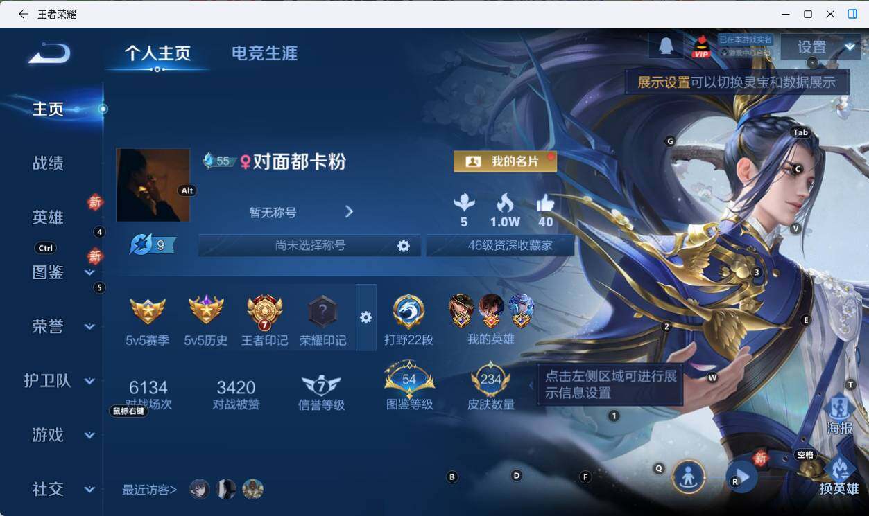 WZLX4136130王者荣耀账号详情图6