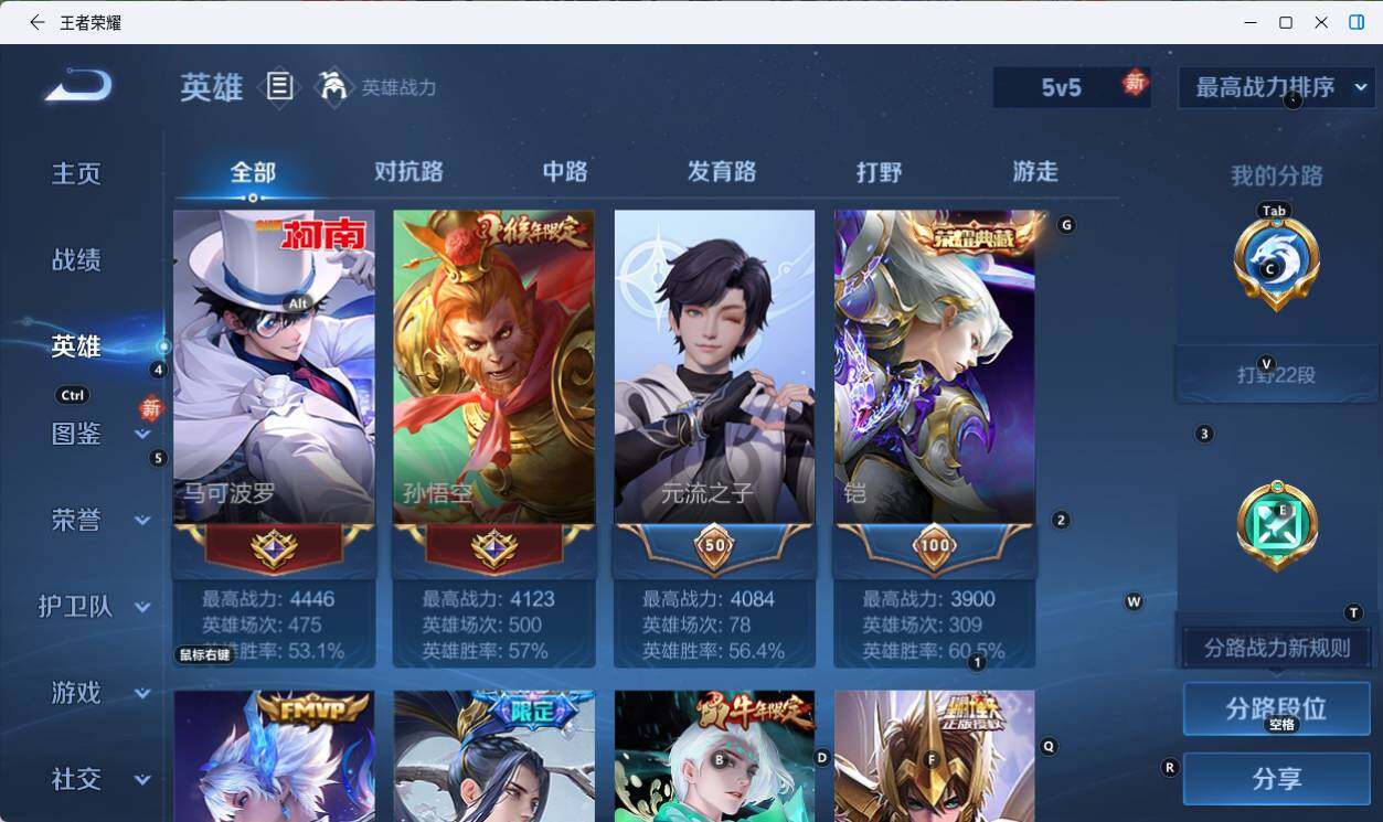 WZLX4136130王者荣耀账号详情图7