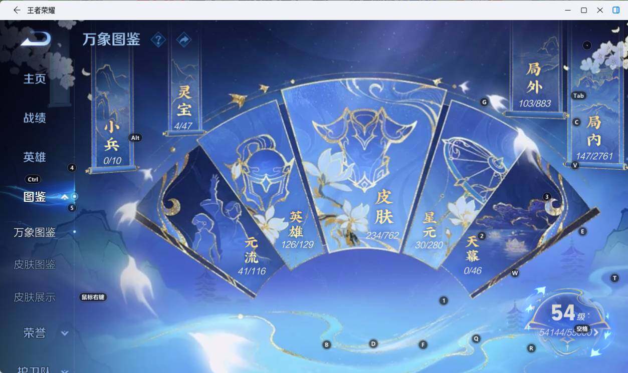 WZLX4136130王者荣耀账号详情图8