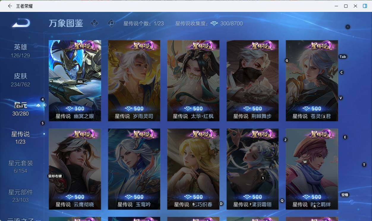 WZLX4136130王者荣耀账号详情图9