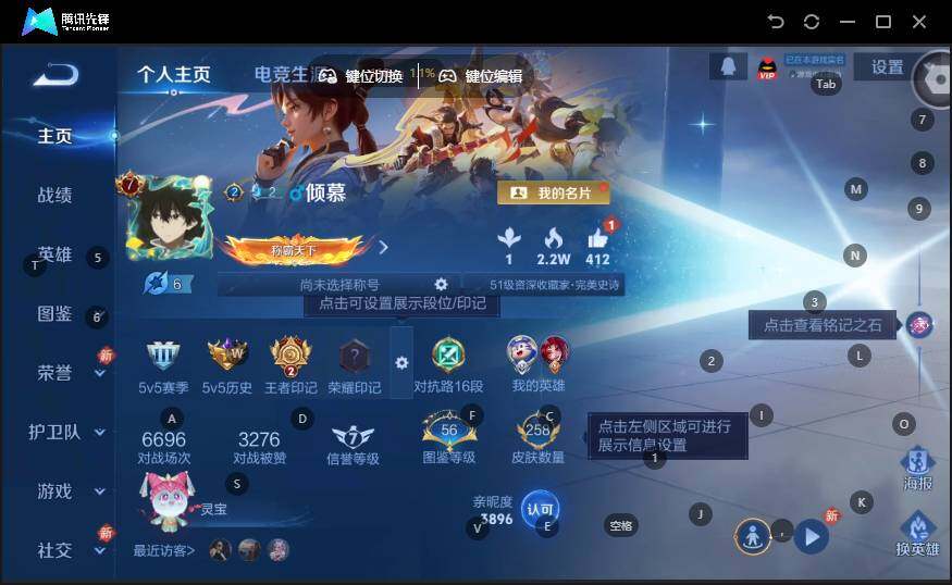 WZLX4136016王者荣耀账号详情图6