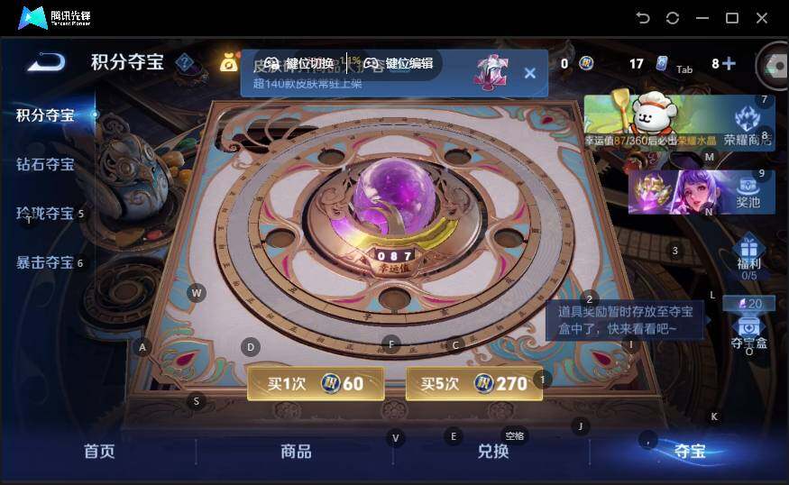 WZLX4136016王者荣耀账号详情图14