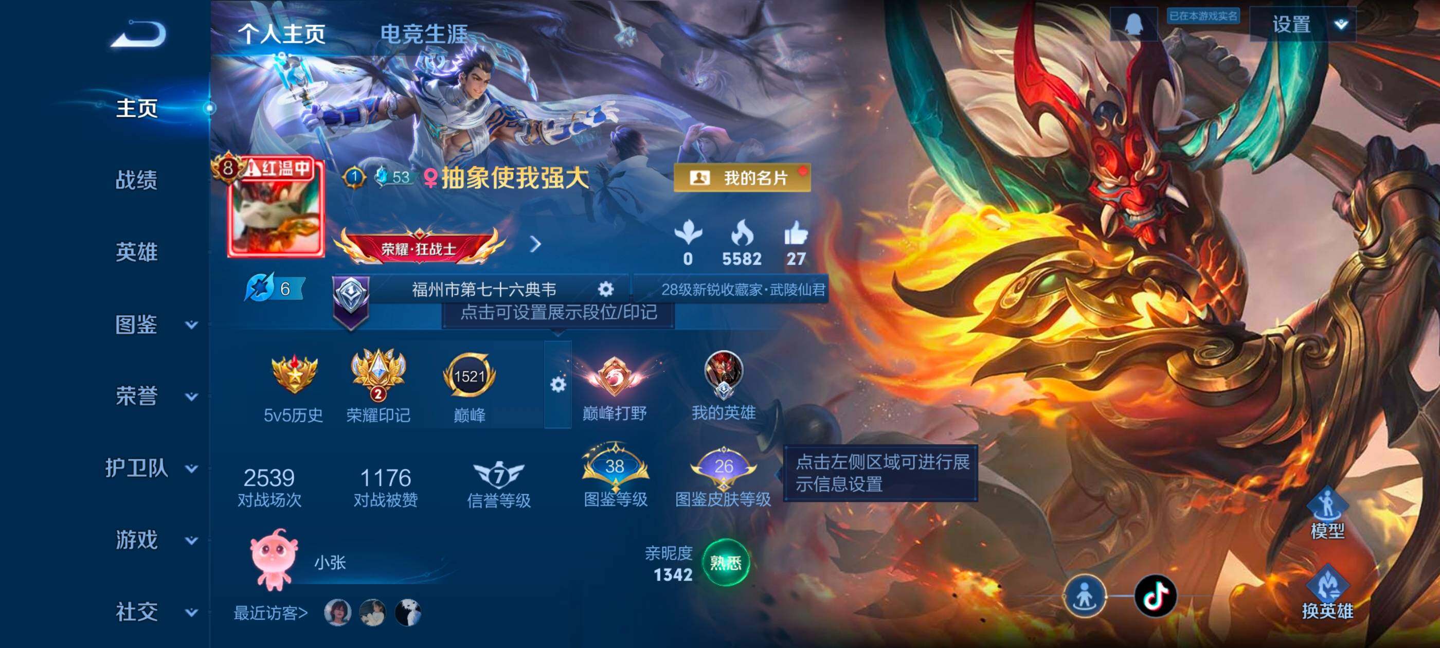 WZCMW4123232王者荣耀账号详情图3