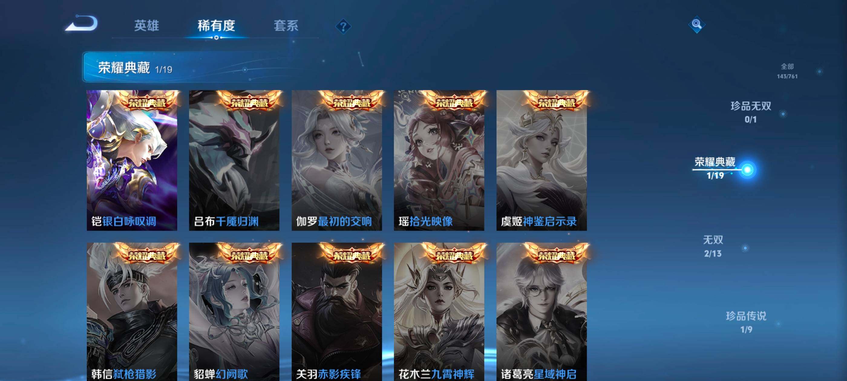 WZCMW4123232王者荣耀账号详情图6