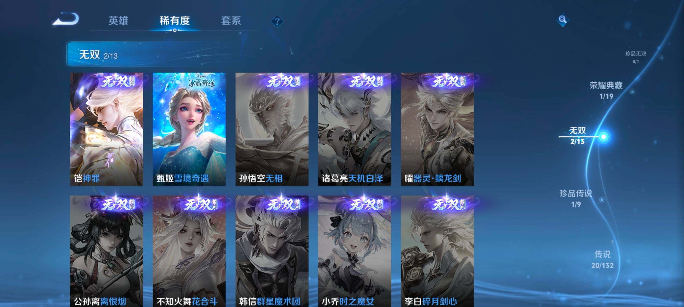 WZCMW4123232王者荣耀账号详情图7