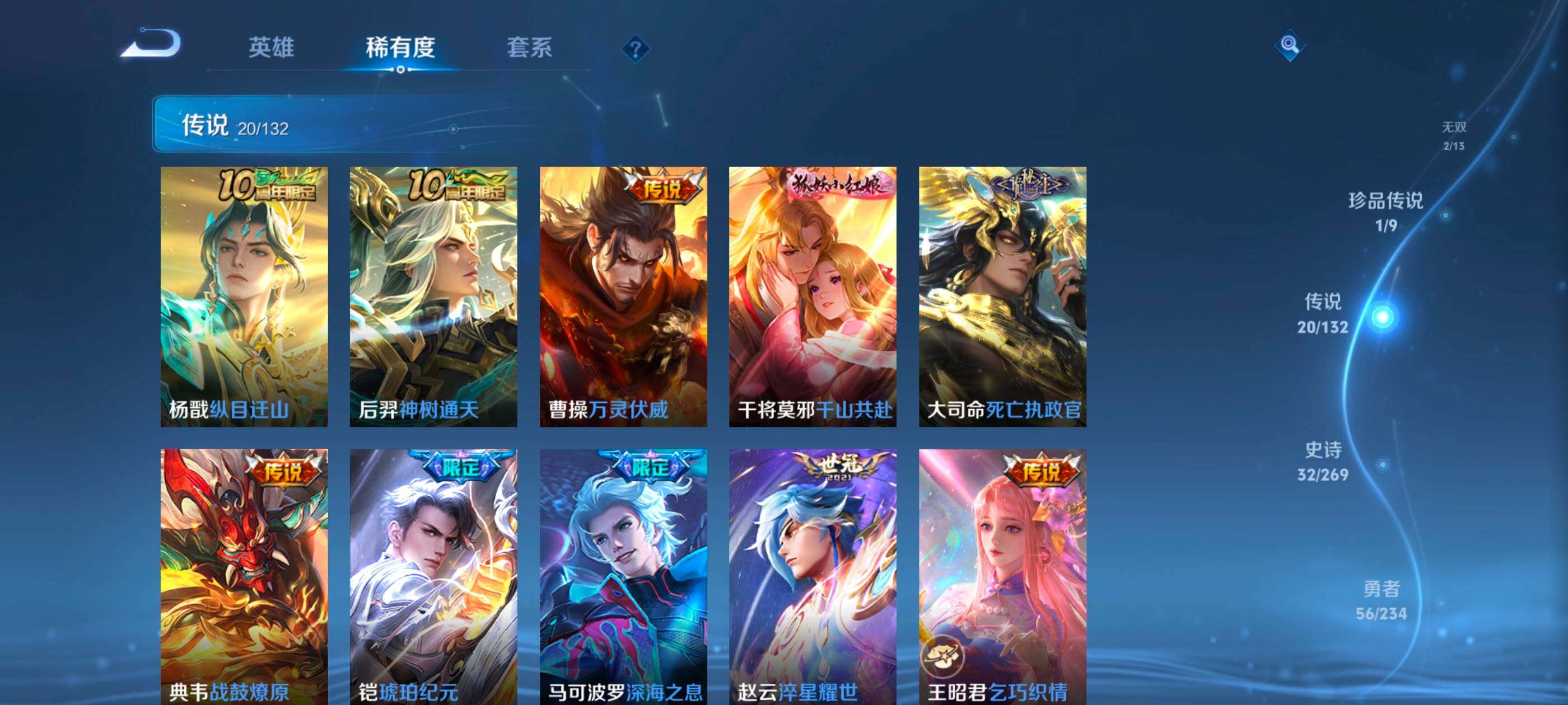 WZCMW4123232王者荣耀账号详情图9