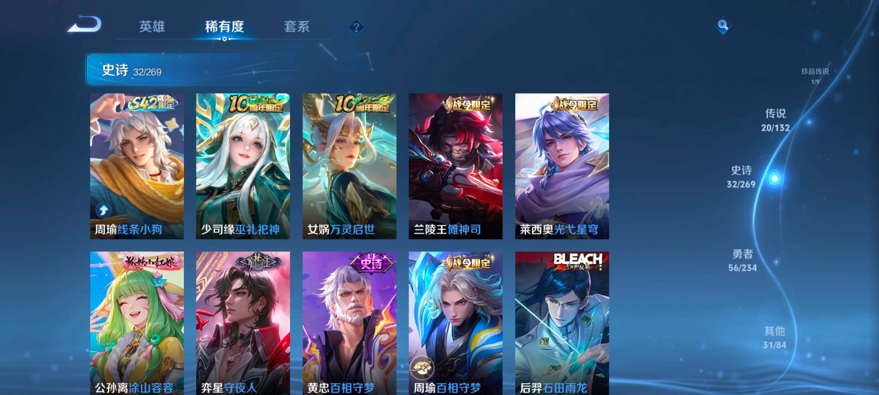 WZCMW4123232王者荣耀账号详情图10