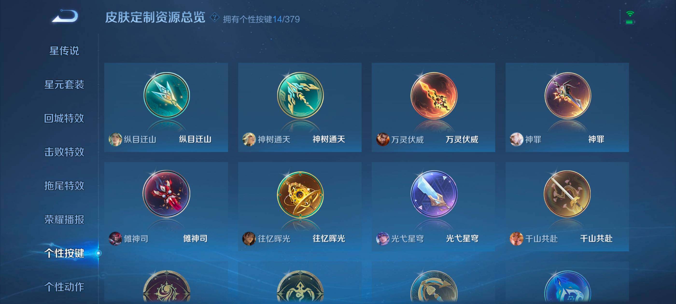 WZCMW4123232王者荣耀账号详情图15