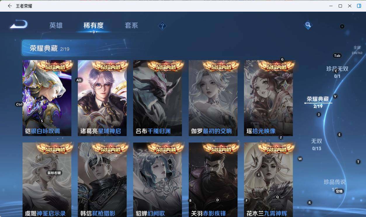 WZLX4136130王者荣耀账号详情图11