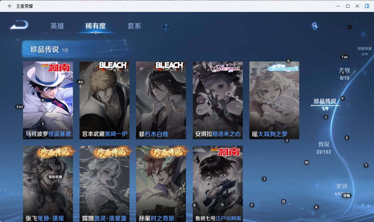 WZLX4136130王者荣耀账号详情图12