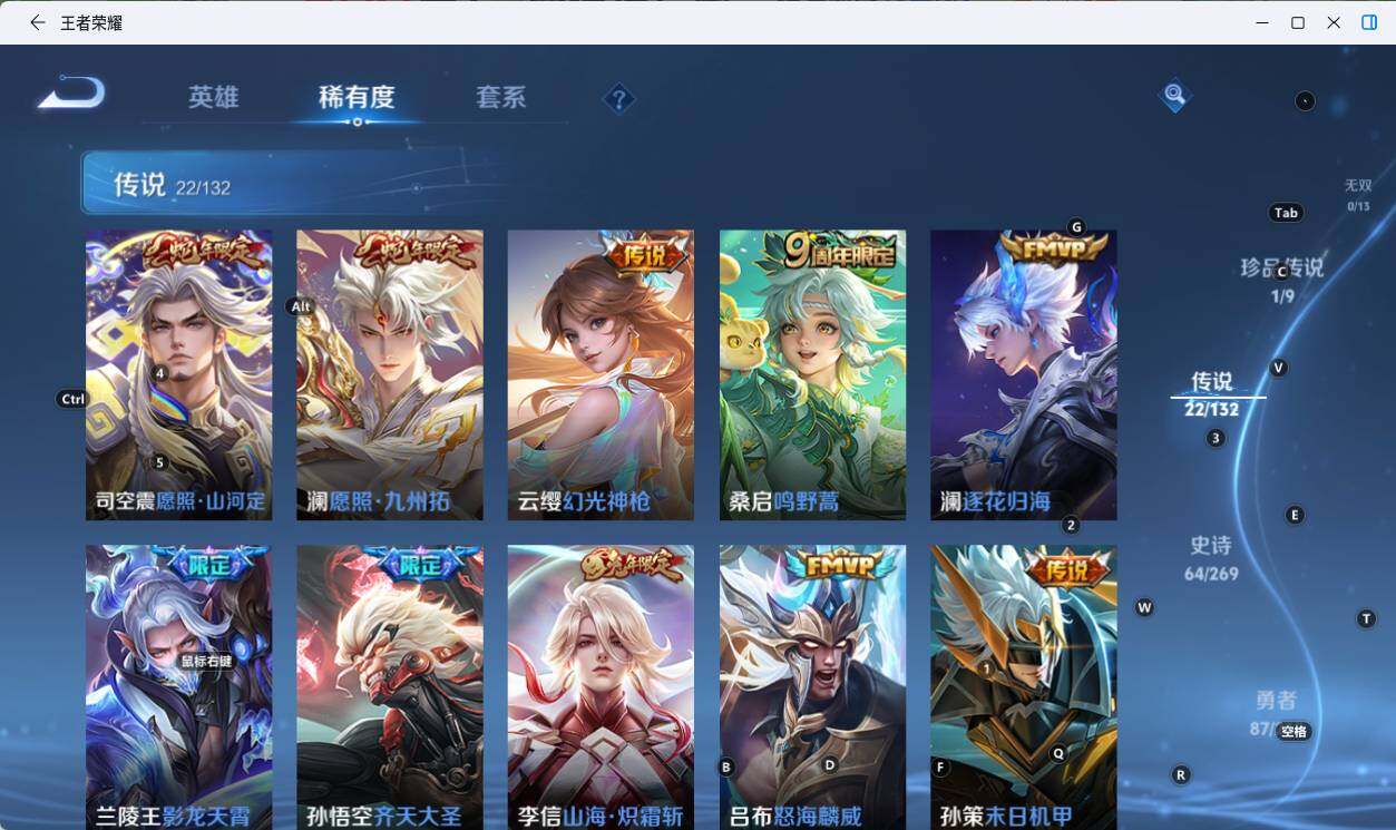 WZLX4136130王者荣耀账号详情图13