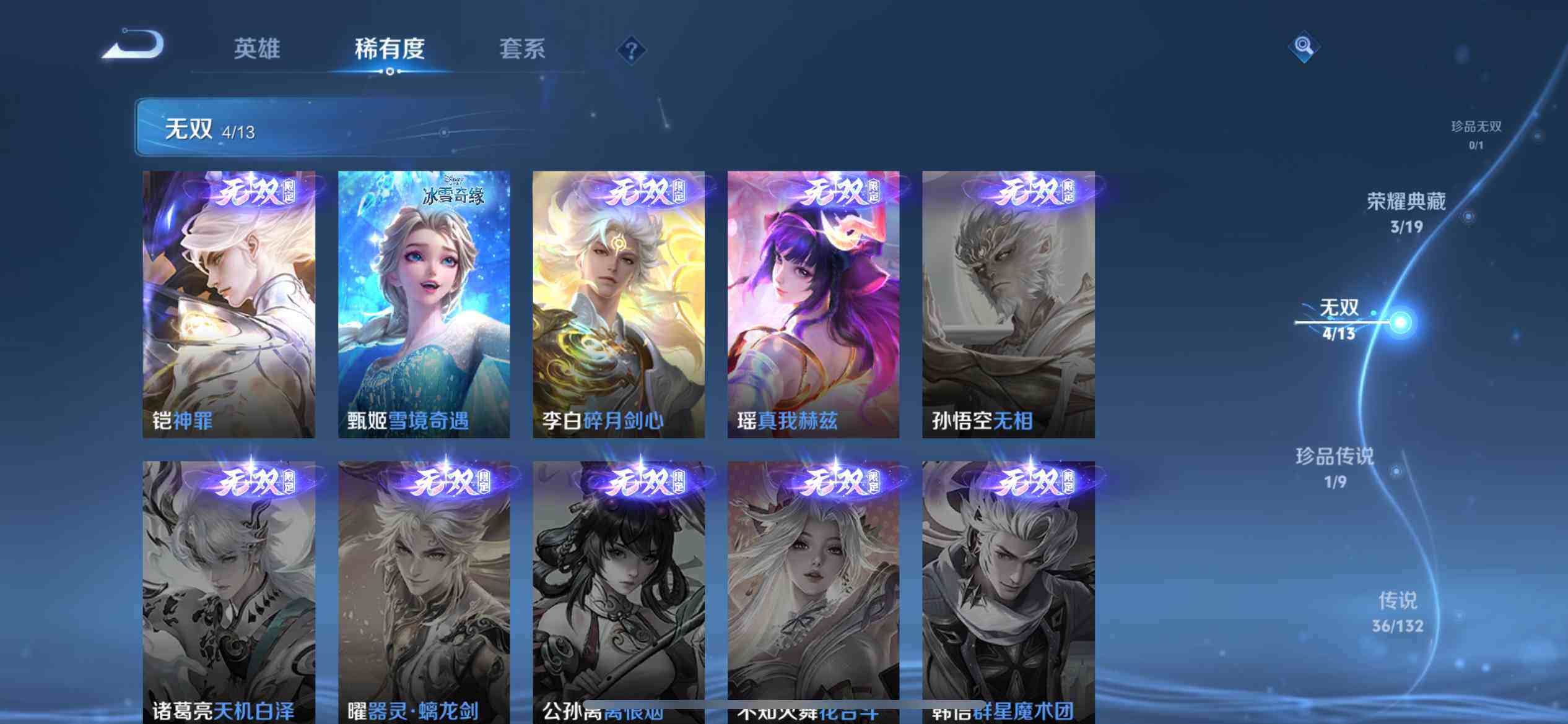 WZQM4121759王者荣耀账号详情图8