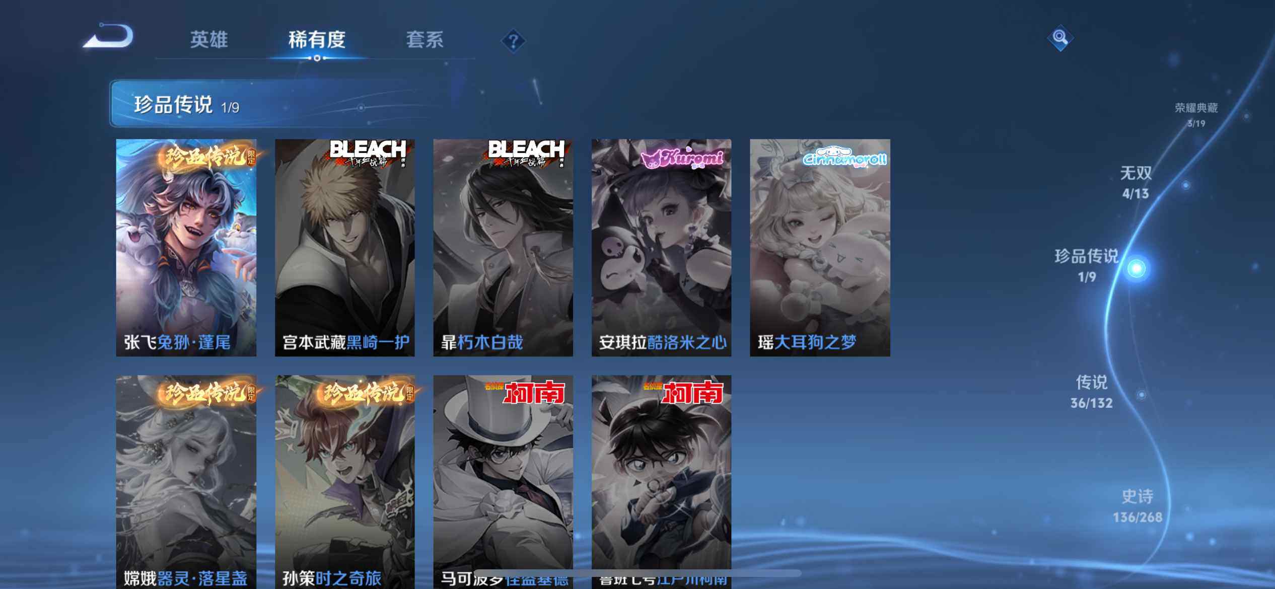 WZQM4121759王者荣耀账号详情图9