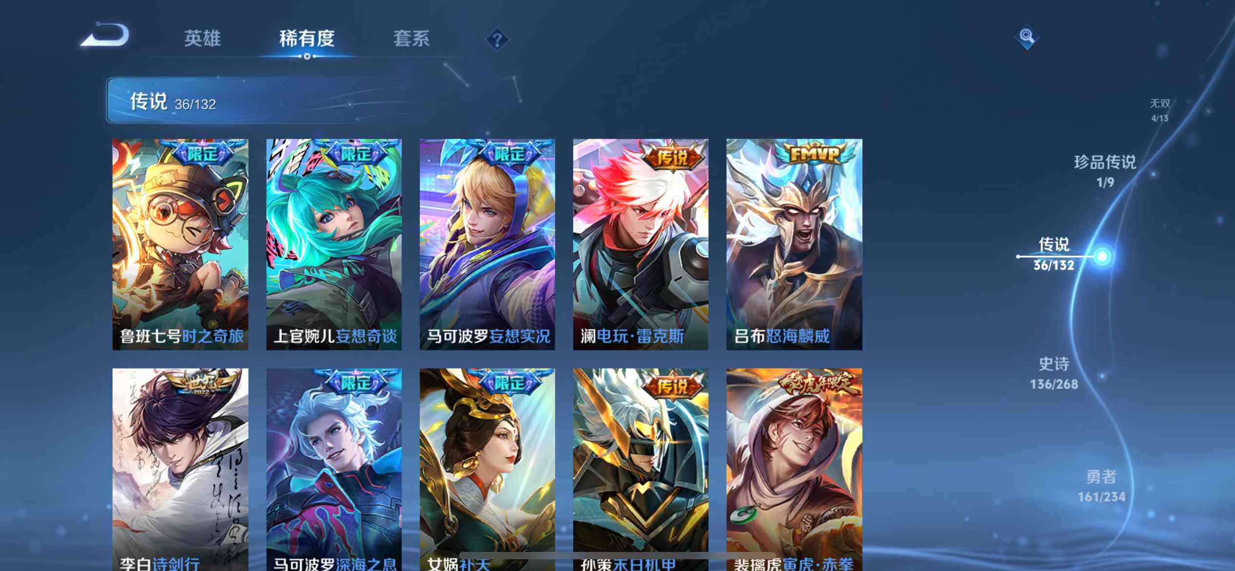 WZQM4121759王者荣耀账号详情图11