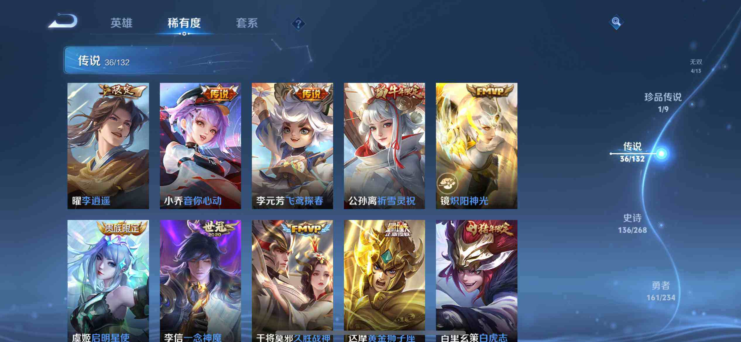 WZQM4121759王者荣耀账号详情图12