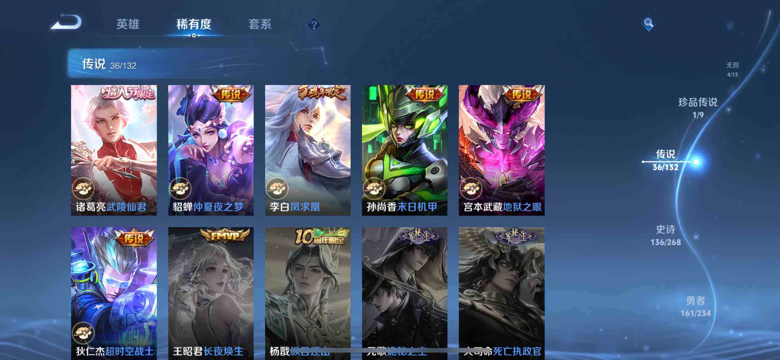 WZQM4121759王者荣耀账号详情图13