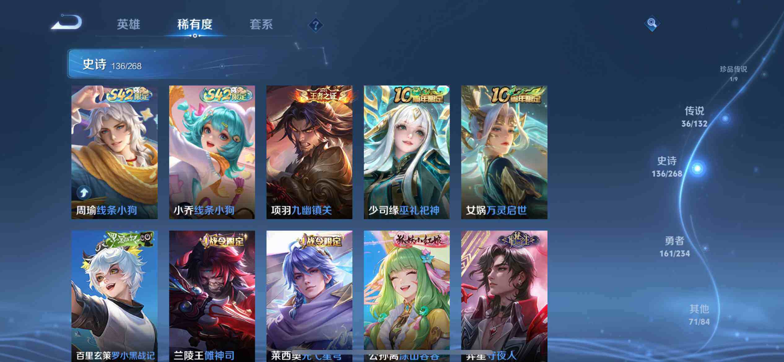 WZQM4121759王者荣耀账号详情图14