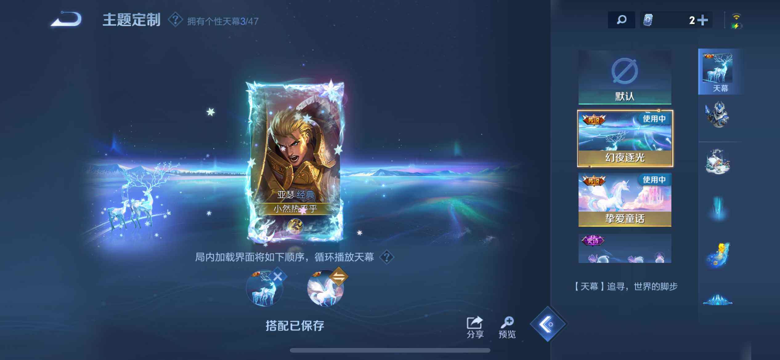 WZQM4121759王者荣耀账号详情图17