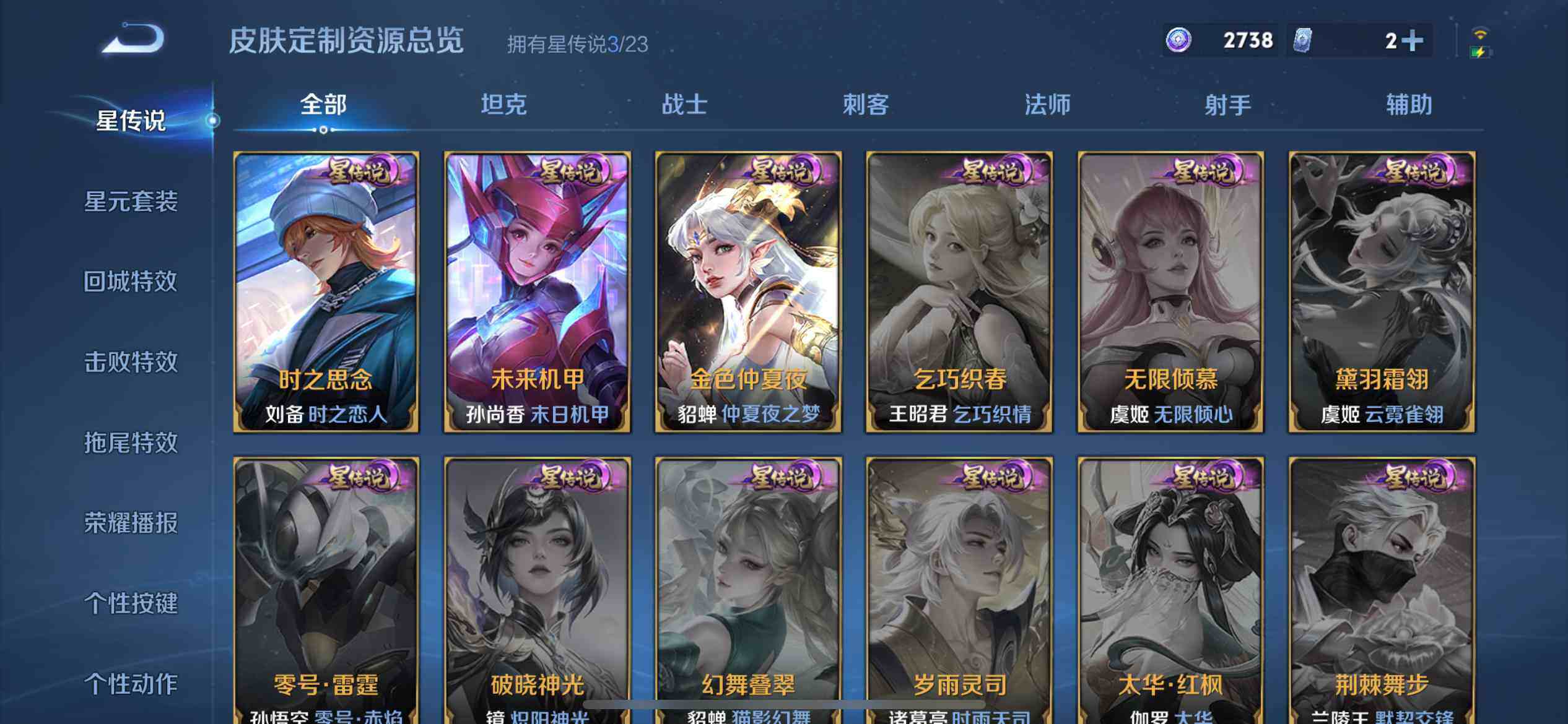 WZQM4121759王者荣耀账号详情图18