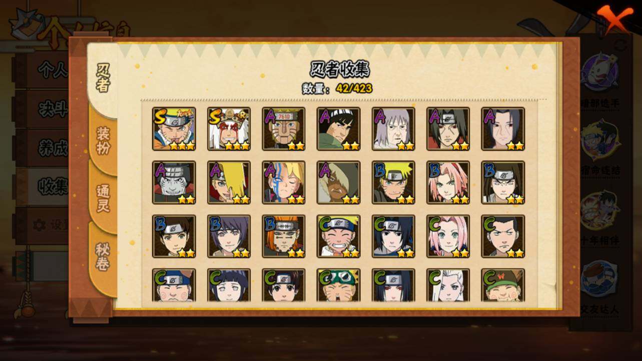 HYEY48731火影忍者账号详情图3