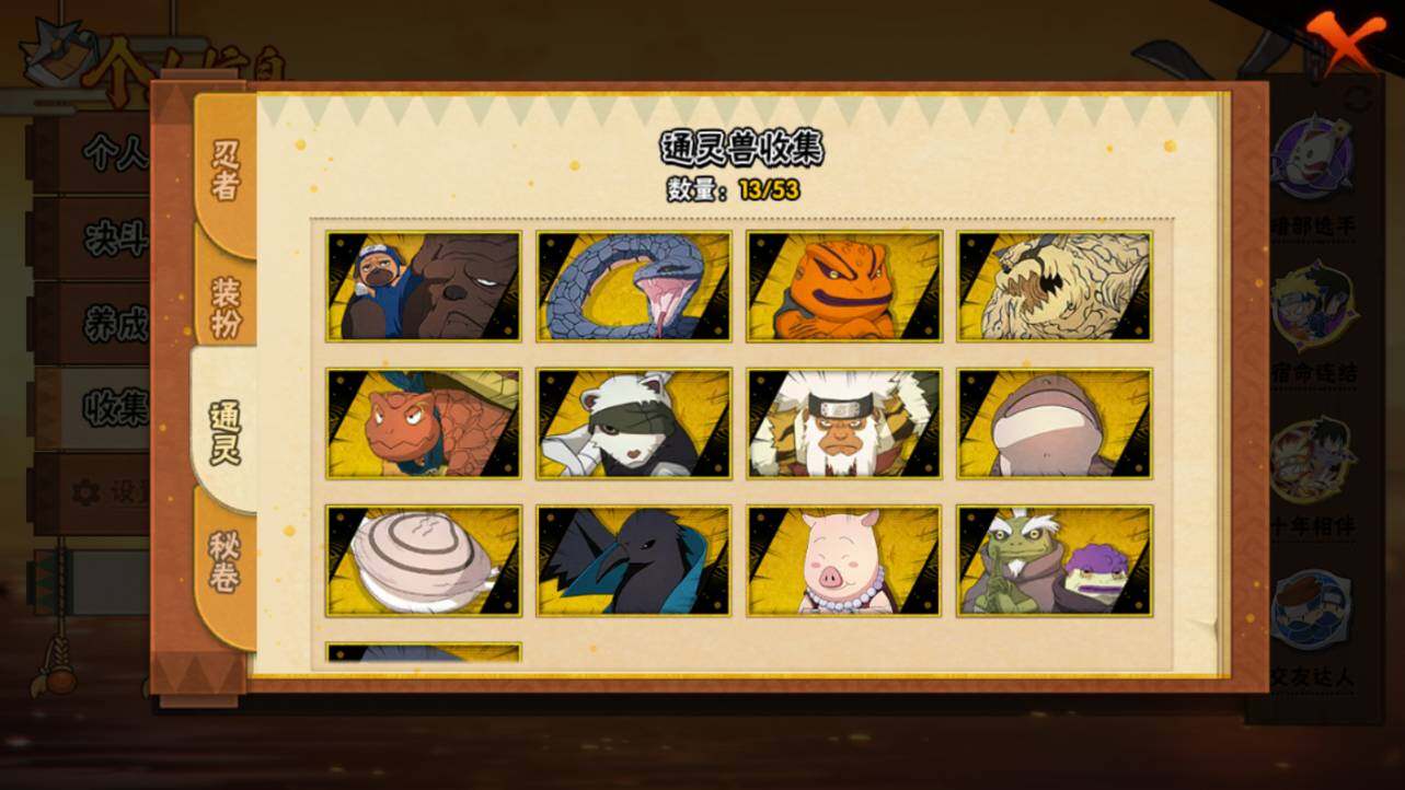 HYEY48731火影忍者账号详情图4