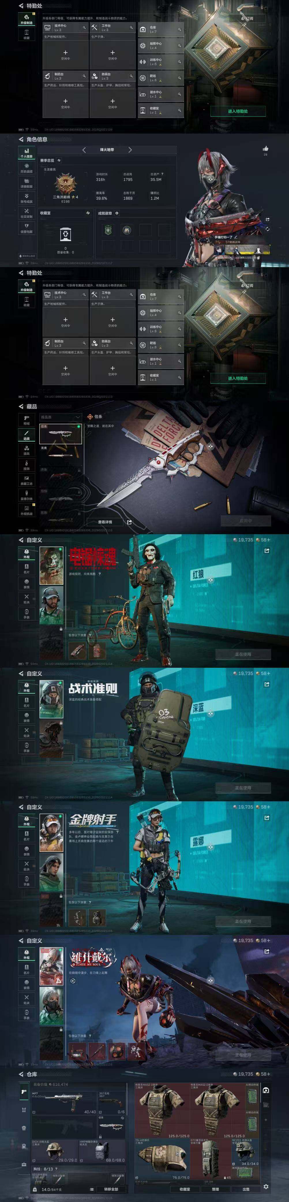 SJZCMW436226三角洲行动账号详情图4