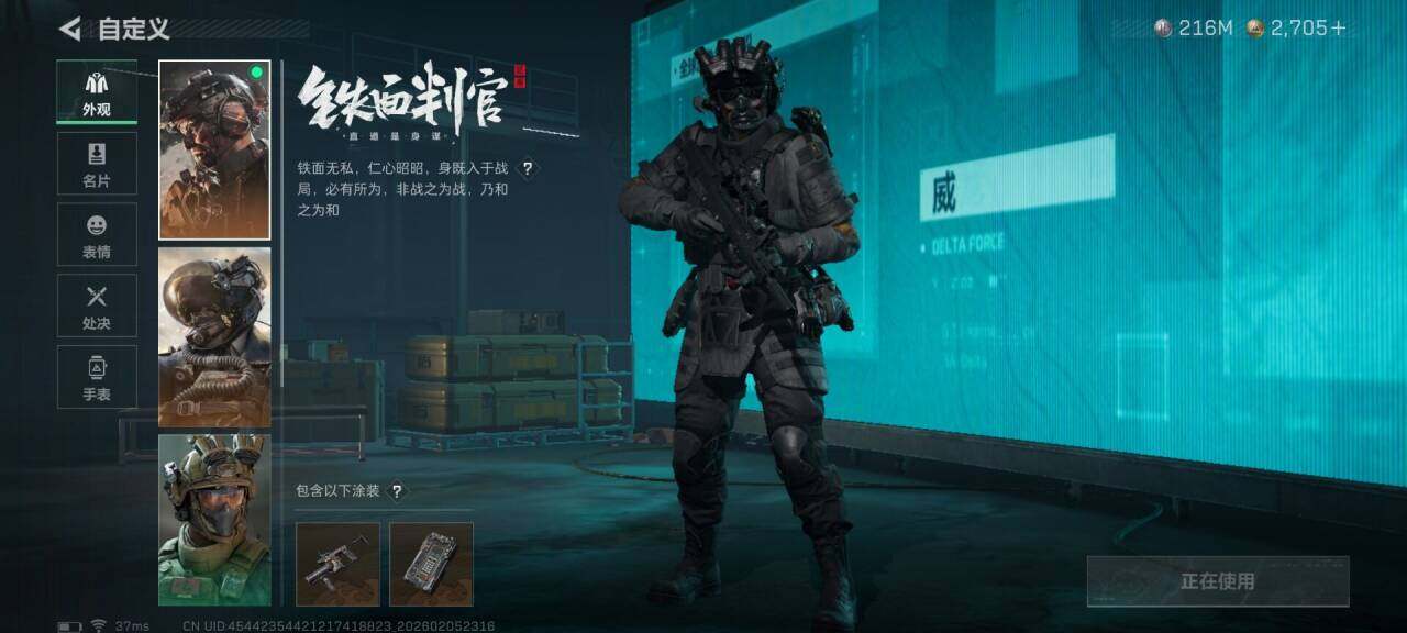 SJZEY434585三角洲行动账号详情图11