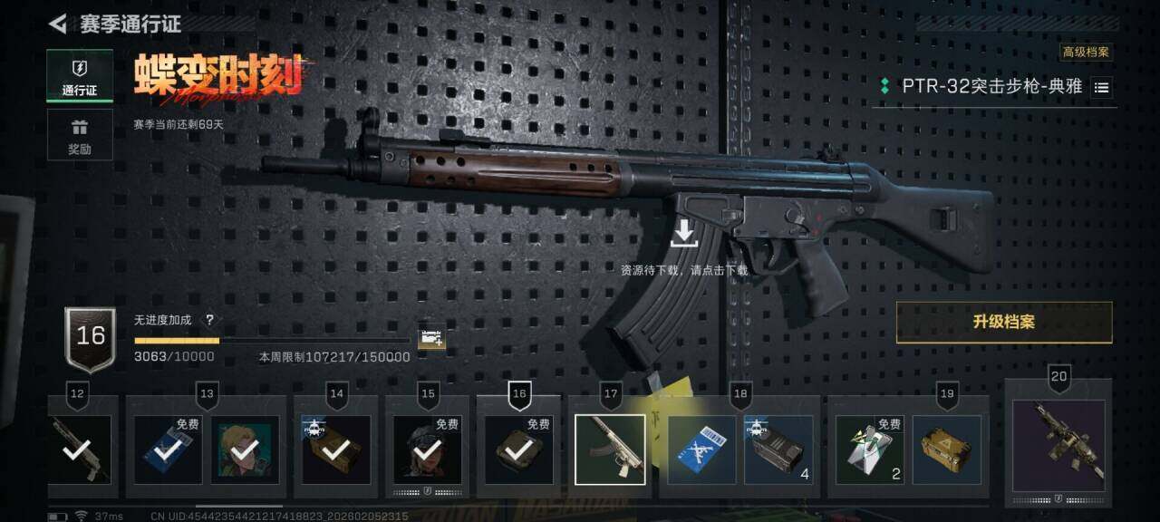 SJZEY434585三角洲行动账号详情图17