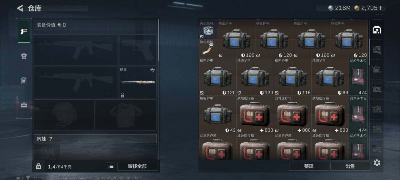 SJZEY434585三角洲行动账号详情图19