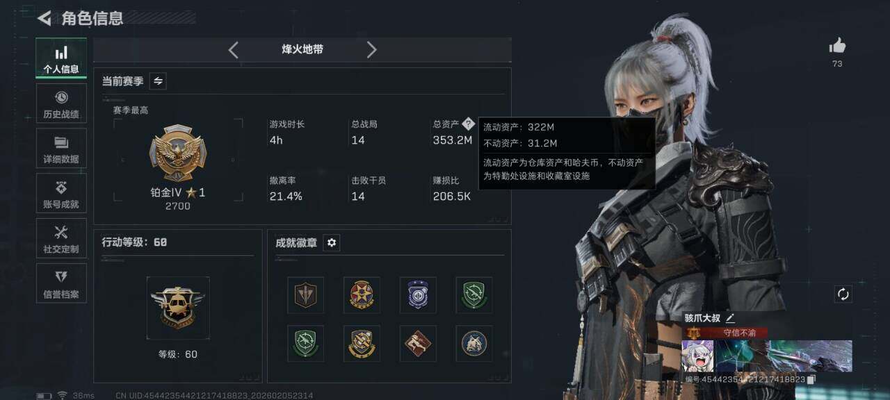 SJZEY434585三角洲行动账号详情图7