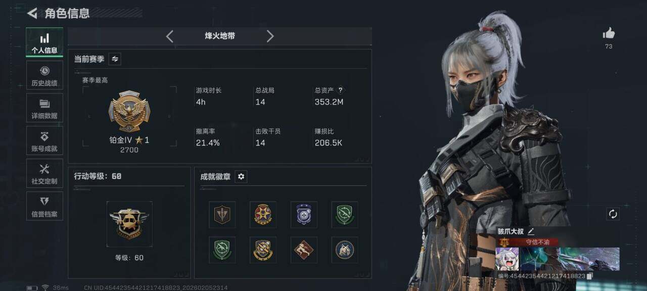 SJZEY434585三角洲行动账号详情图8