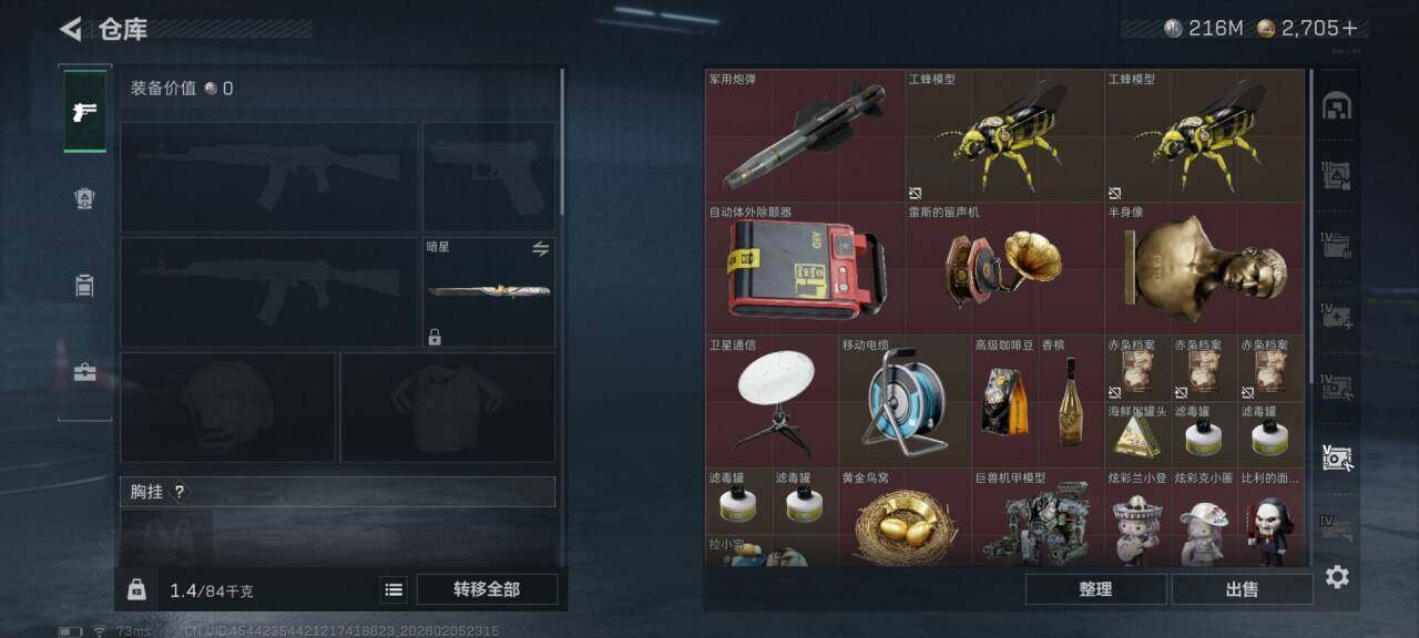 SJZEY434585三角洲行动账号详情图23