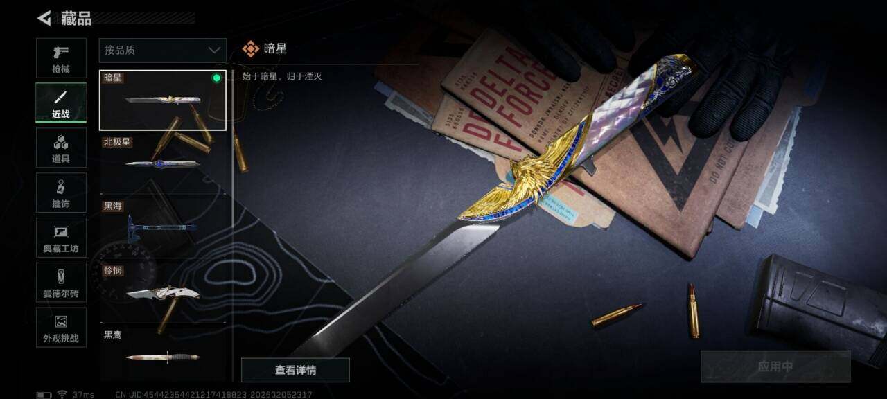 SJZEY434585三角洲行动账号详情图15