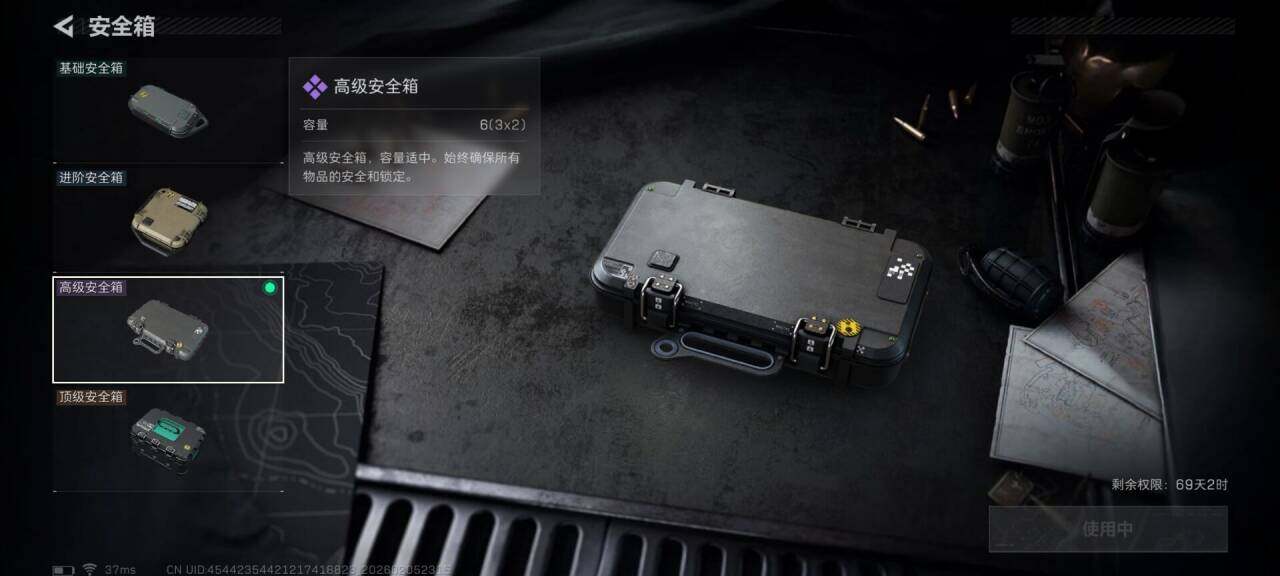 SJZEY434585三角洲行动账号详情图27