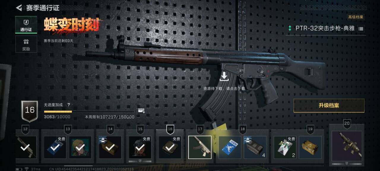 SJZEY434585三角洲行动账号详情图28