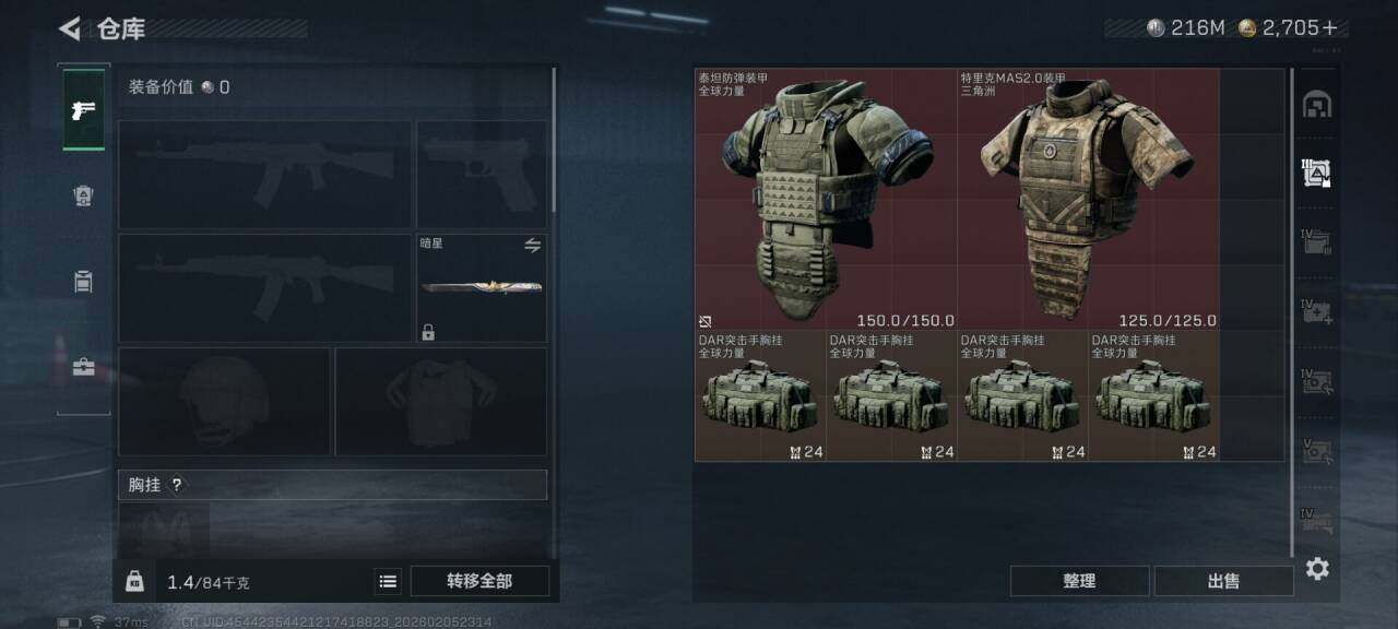 SJZEY434585三角洲行动账号详情图29