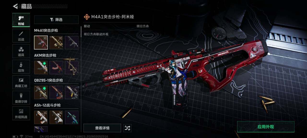 SJZEY434585三角洲行动账号详情图34