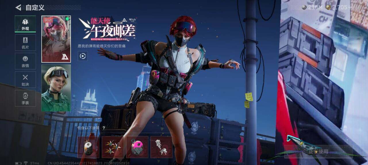 SJZEY434585三角洲行动账号详情图12