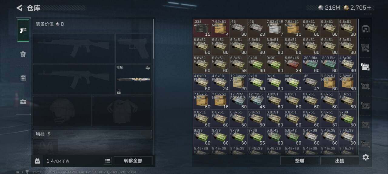 SJZEY434585三角洲行动账号详情图35