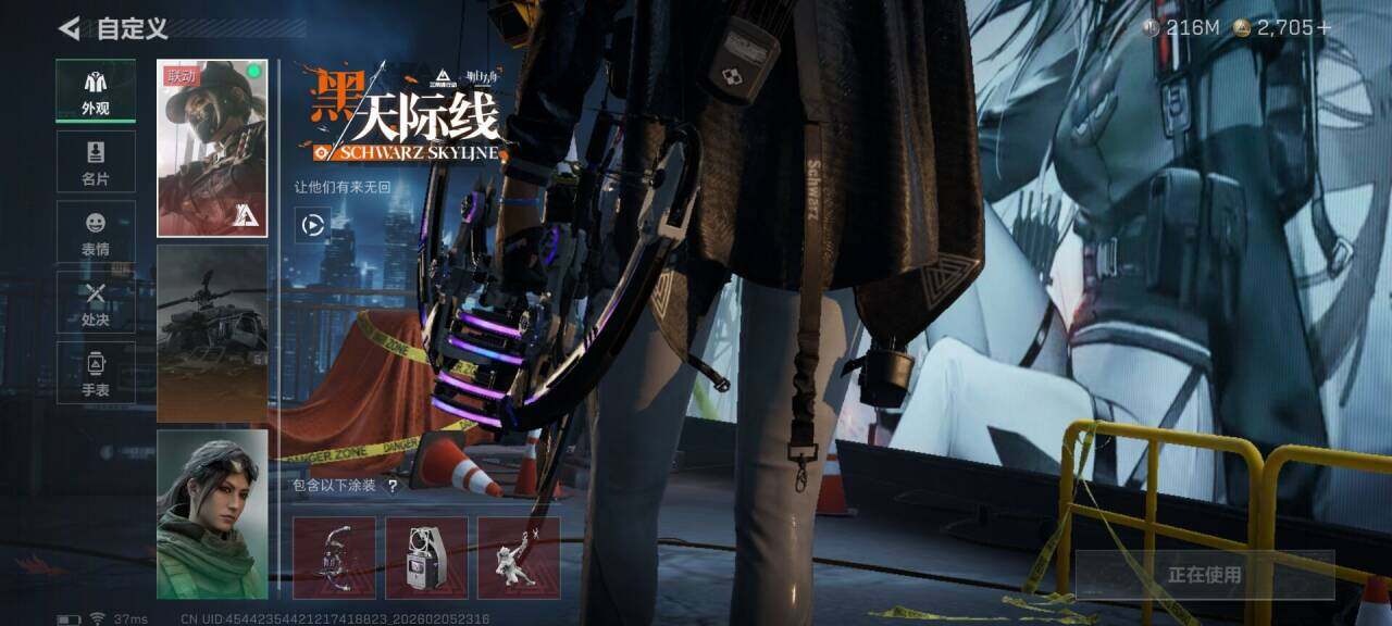 SJZEY434585三角洲行动账号详情图13