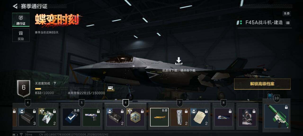 SJZEY434584三角洲行动账号详情图11