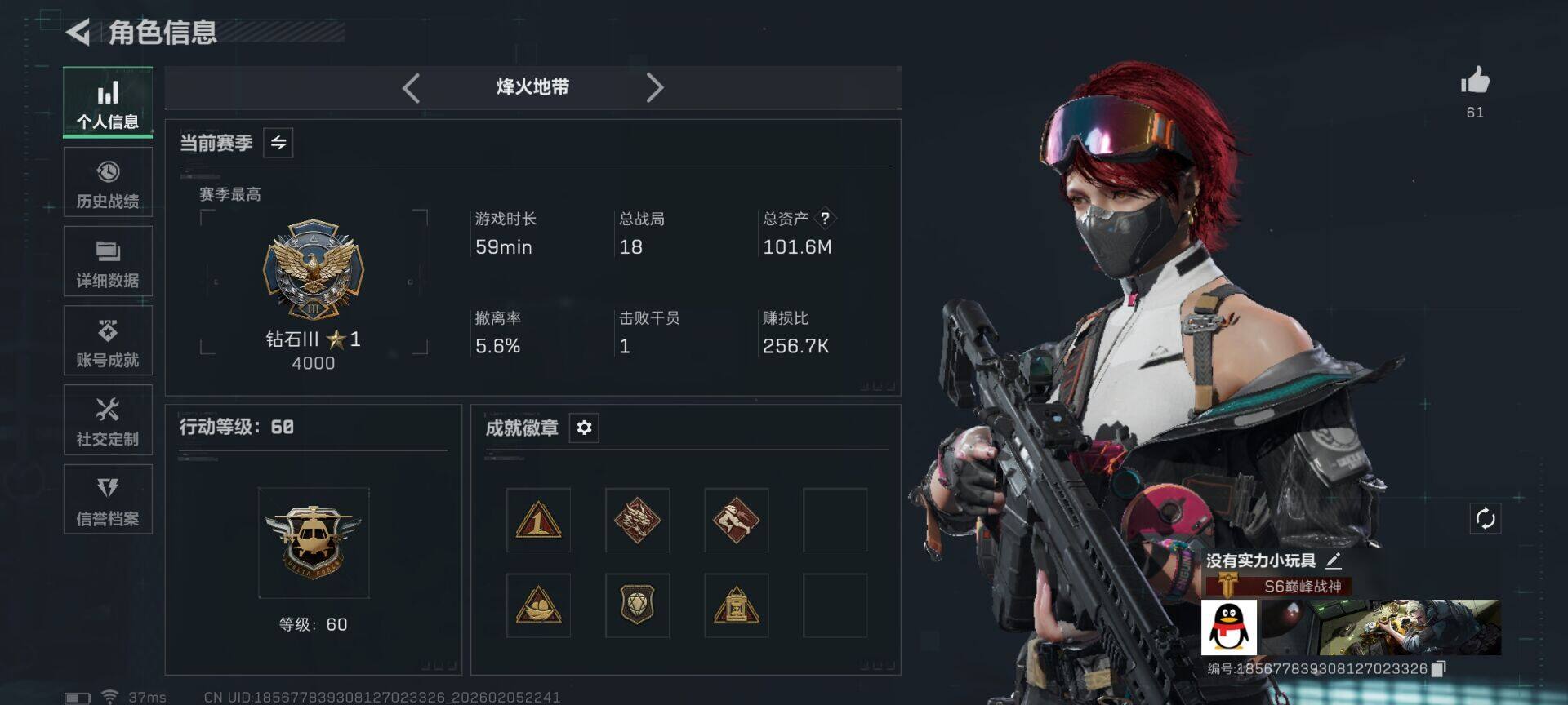 SJZEY434584三角洲行动账号详情图5