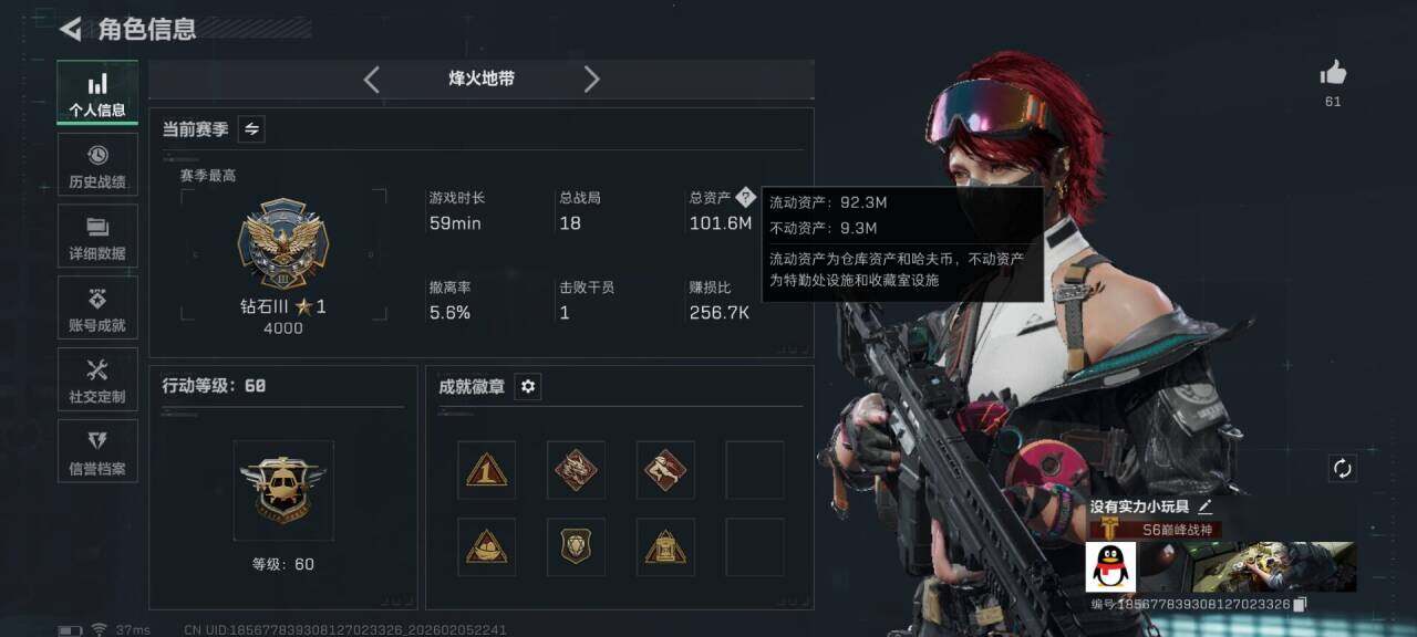 SJZEY434584三角洲行动账号详情图6