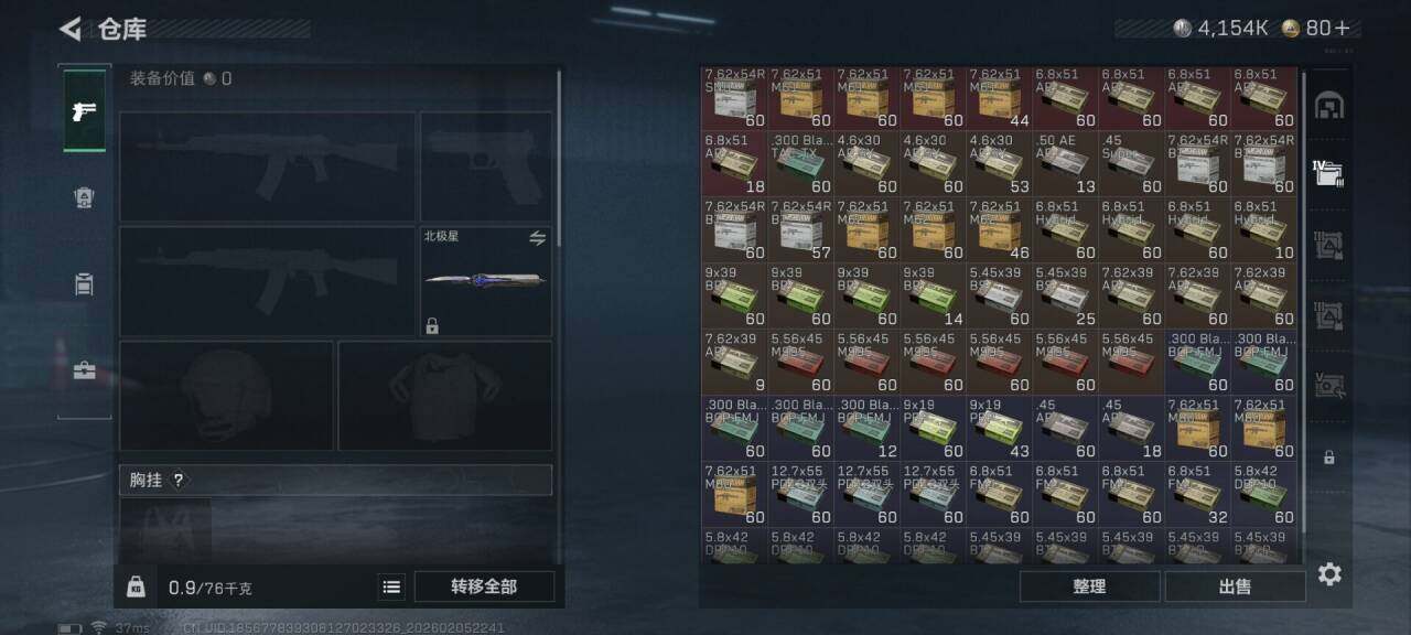 SJZEY434584三角洲行动账号详情图10