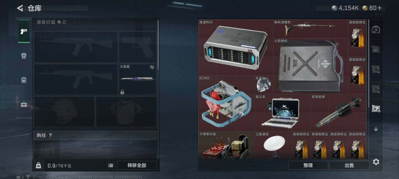 SJZEY434584三角洲行动账号详情图16